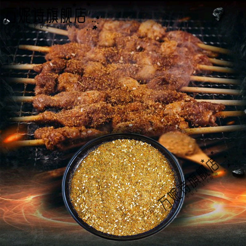 东北烧烤撒料牛羊猪肉串烧烤料调料家用孜然粉撒粉椒盐粉辣椒商用250g