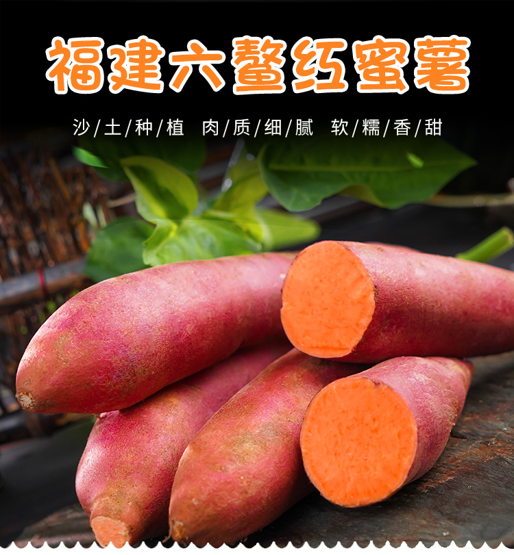 福建桥头六鳌沙地红蜜薯红薯新鲜西瓜红红心红薯地瓜小番薯3斤3斤中果
