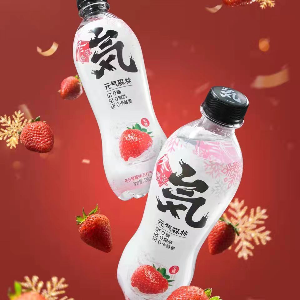 元气気森林冬日草莓新口味 【新品】元气森-林不加糖冬日草莓气泡水