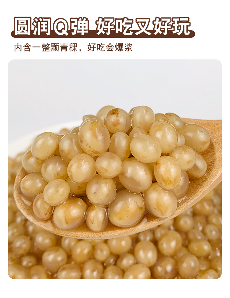 青稞爆粿马蹄爆爆珠罐头850g豆满贯红豆糯米薏米燕麦奶茶店 豆满贯