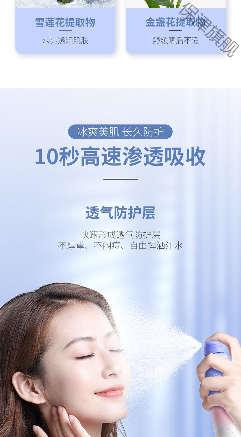 aogaliani欧嘉莱尼防晒霜美白补水品牌隔离霜防晒喷雾二合一学生50倍