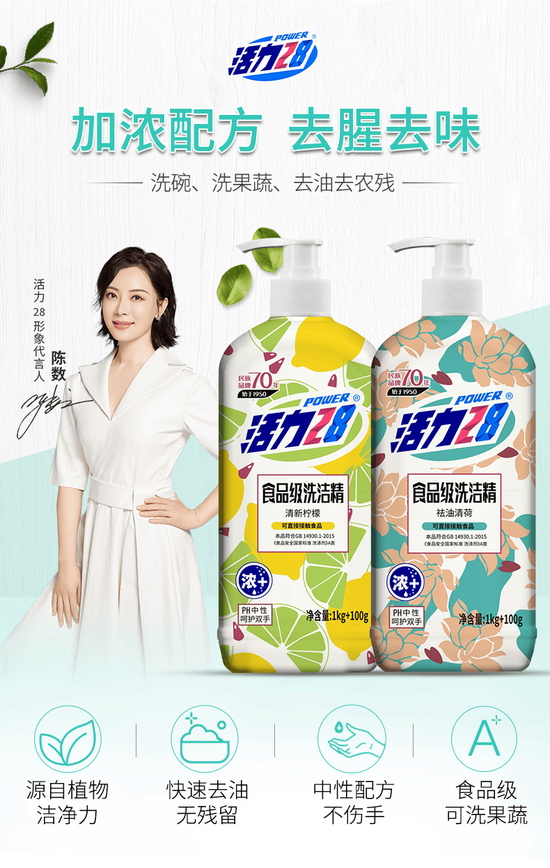活力28洗洁精食品级活力28浓缩洗洁精食品级家用实惠装大桶商用餐饮