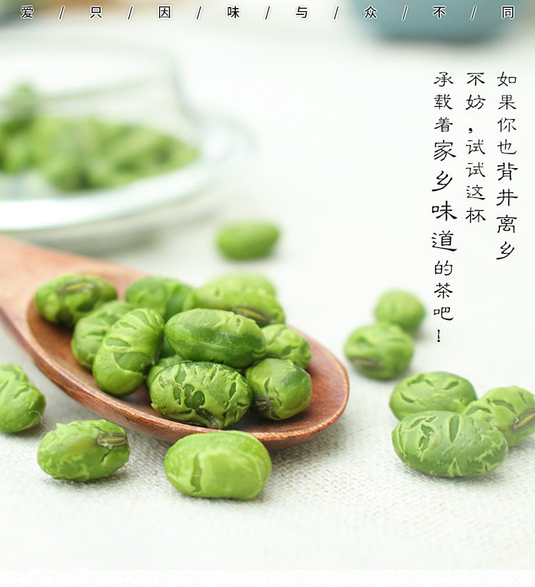 宅十堂熏豆茶牛踏扁熏青豆朱家角甜毛豆子湖州特产咸味德清烘豆牛踏扁