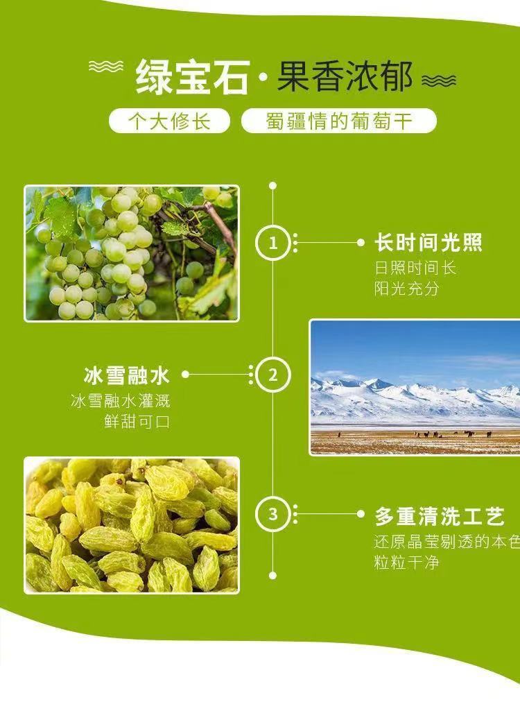 新疆葡萄干无核白葡萄干大颗粒无核葡萄干零食蜜饯干果葡萄干四色葡萄