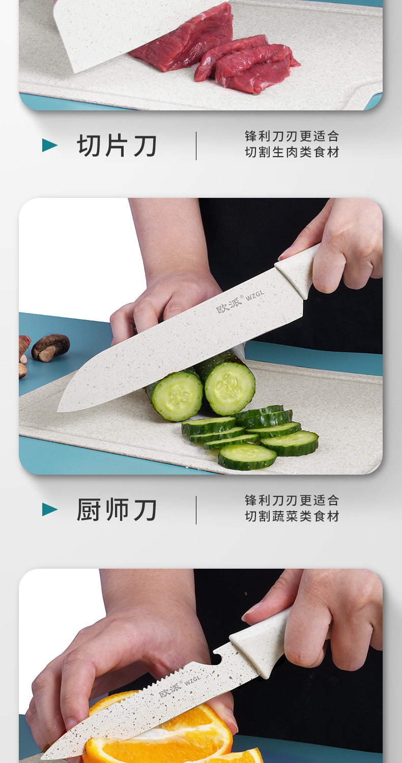 欧派菜刀套装家用厨房婴儿辅食刀具套装宝宝辅食工具菜板刀架组合切菜