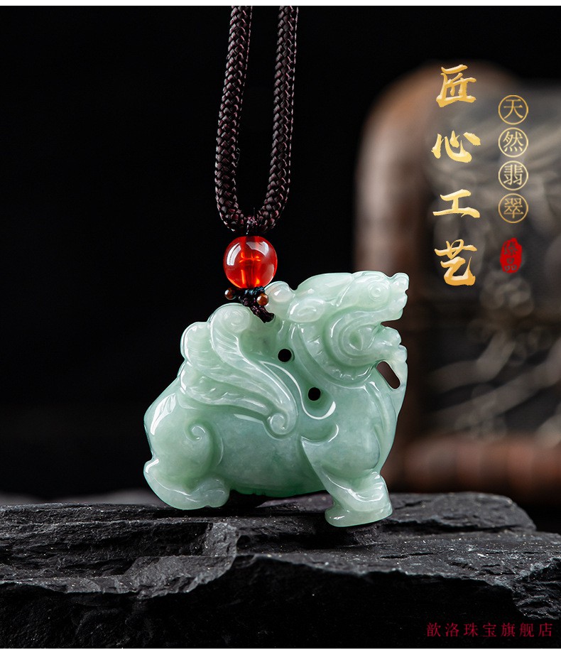 低价捡漏歆洛天然缅甸a货翡翠麒麟挂件糯种玉石飞天麒麟吊坠纳福男女