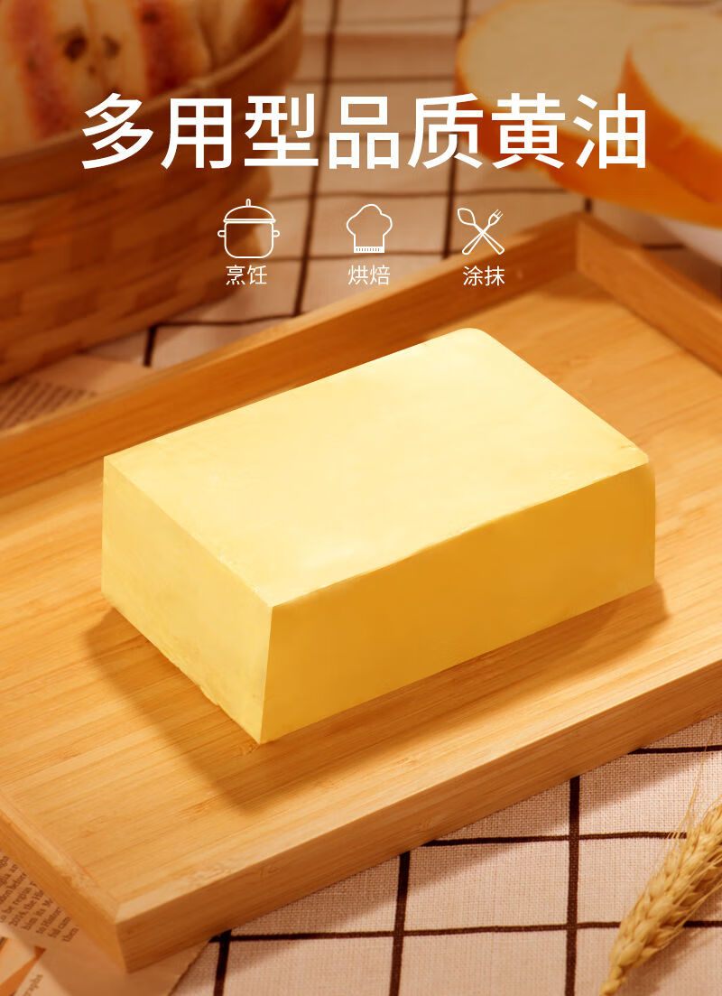 黄油一盒烘焙原料食用油脂植物黄油起酥饼干油多规格 黄油3盒454g*3