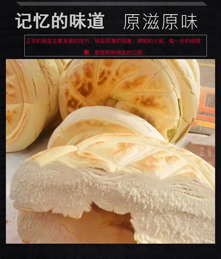 甘肃平凉特产硬面大锅盔5斤地方特色美食回民小吃锅魁真空馍原味