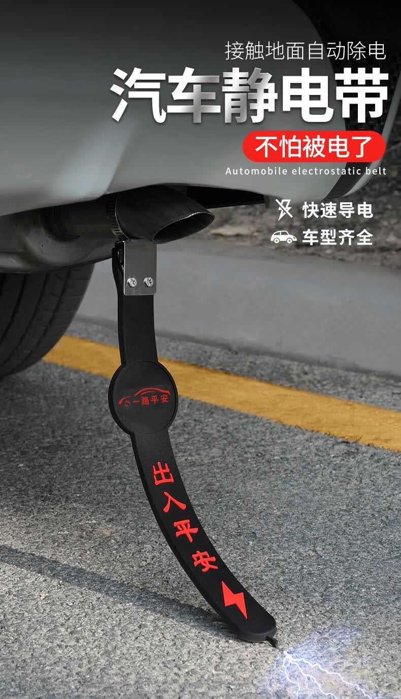 防静电车用汽车拖地带接地条耐磨车用去静电消除神器排气筒耐磨静电带