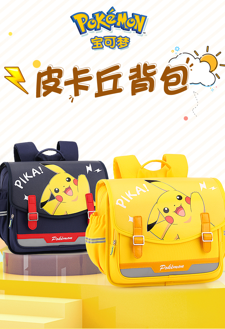 皮卡丘书包男生皮卡丘小学生书包横版韩版男童女童一到三年级轻便儿童