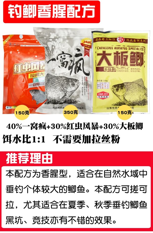大板鲫饵料鱼饵红色风暴鲫鱼饵料大板鲫大鲫终结者野钓鲫鱼套餐钓鱼