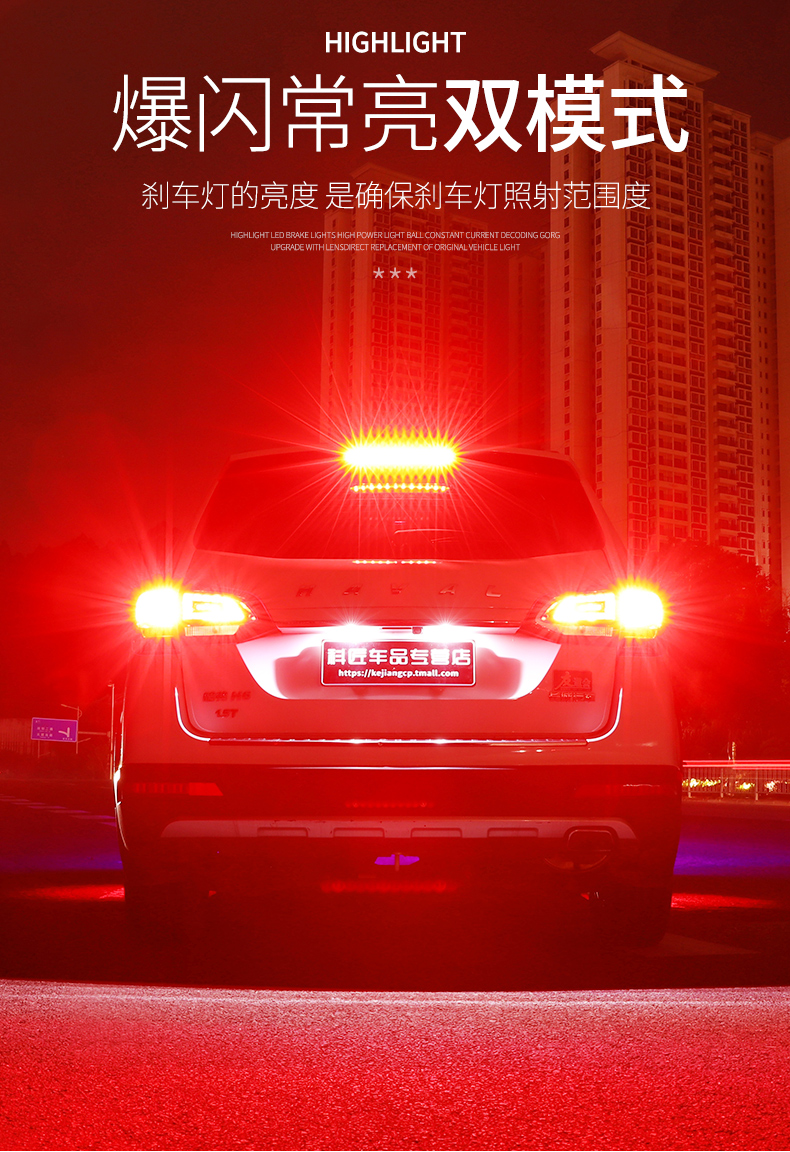 适用东风风神a60刹车灯led爆闪后尾灯灯泡汽车平脚单触点单尾1156亮66