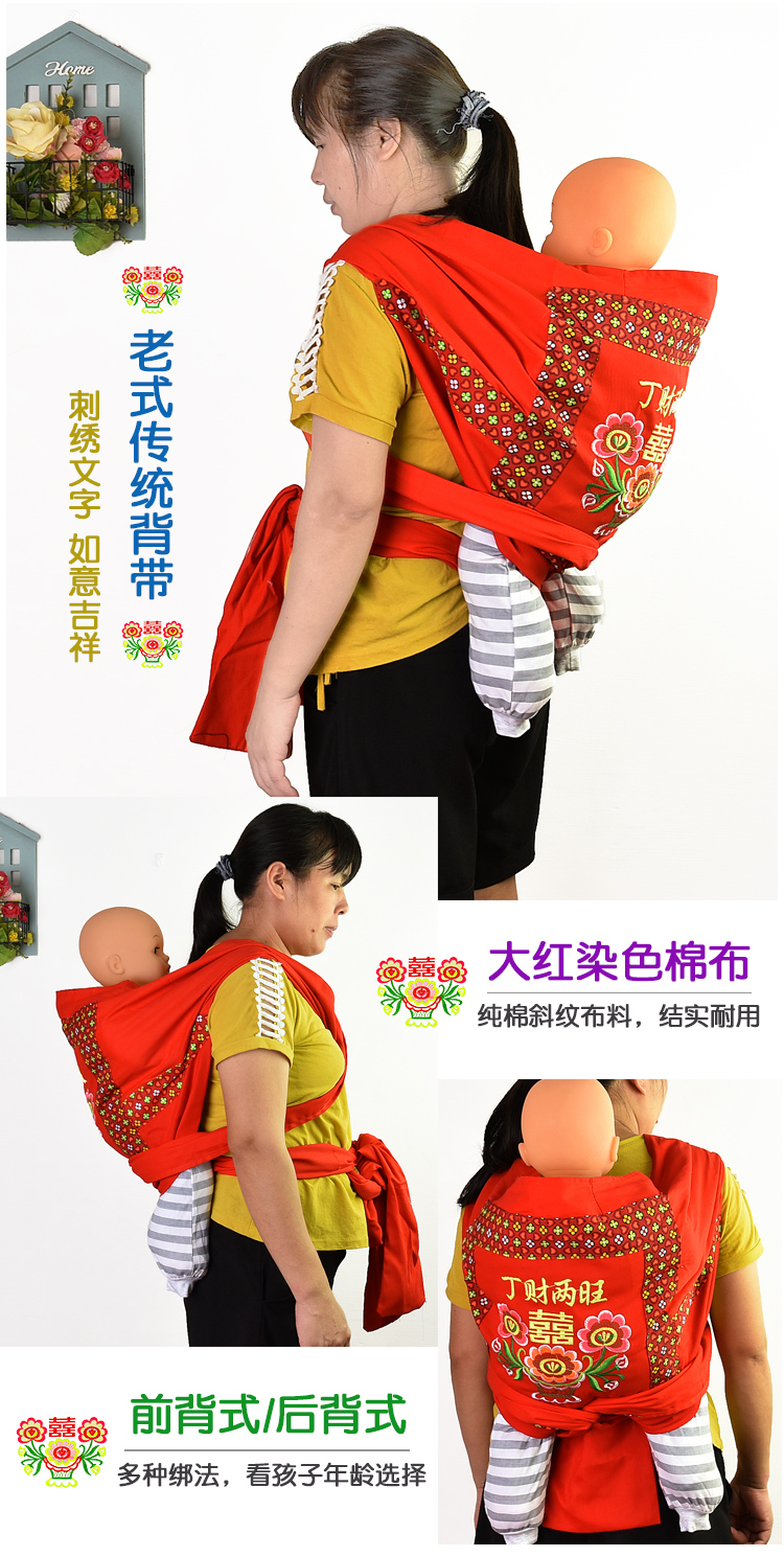 (现货速发)婴儿背带老式传统广西 广西背带婴儿老式传统刺绣布背巾
