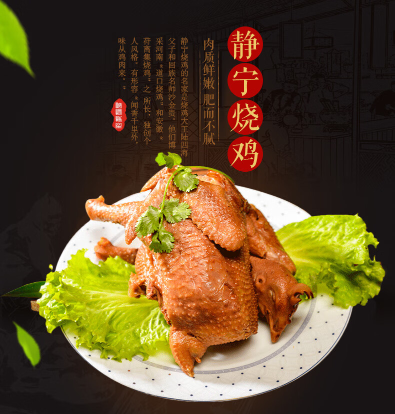 甘肃特产美食小吃张宽静宁烧鸡扒鸡真空小吃卤菜熟食盐焗鸡卤鸡肉