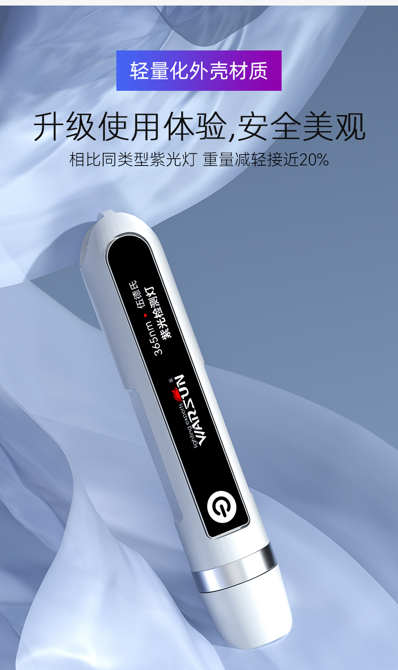 专用手电筒365紫外线翡翠玉石烟酒鉴别荧光验钞防伪商场 【珍珠白】