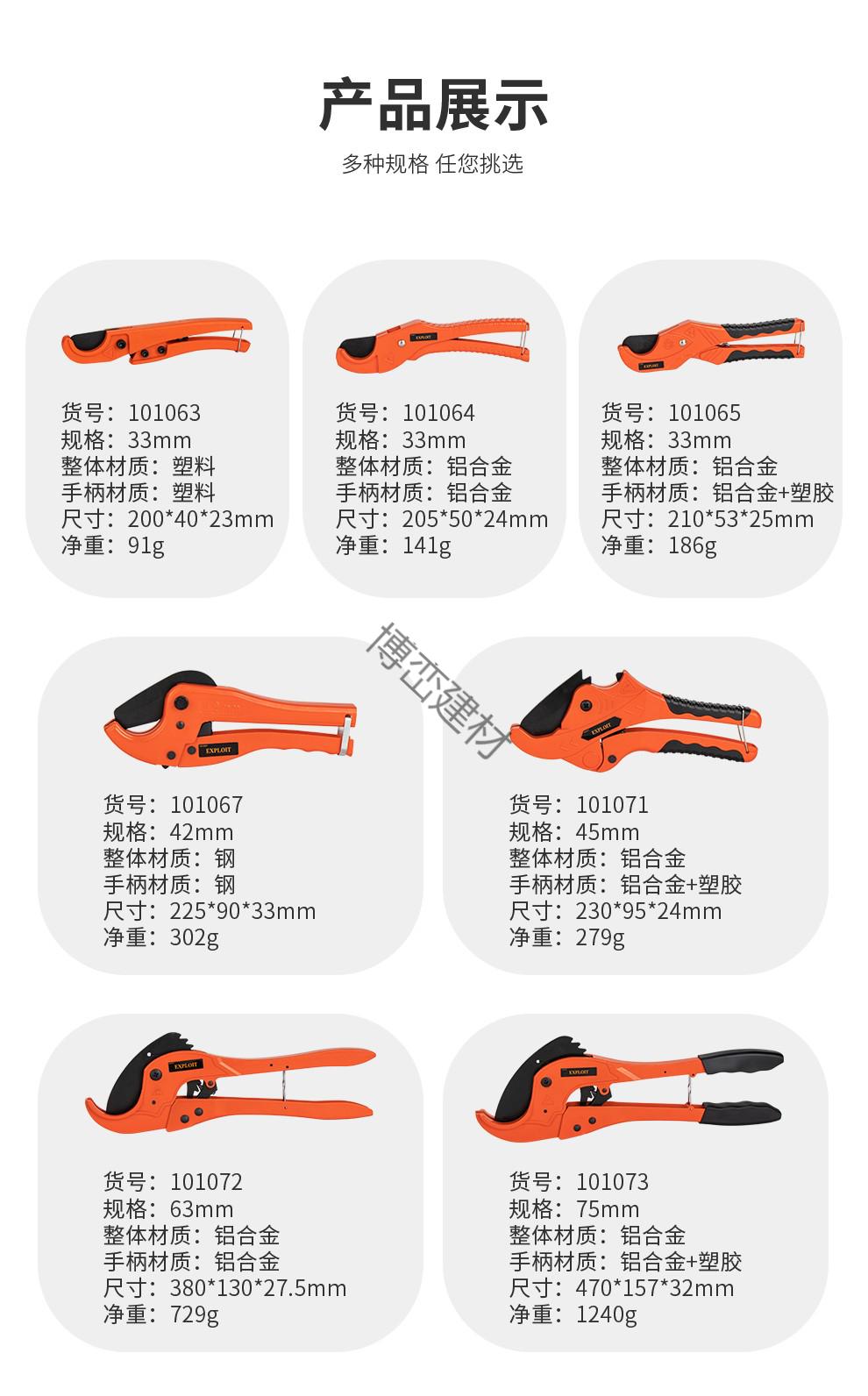 博峦(berruan)pvc/ppr 管子割刀 切管刀 水管剪刀 塑料管手动快速切割