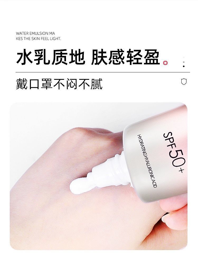 花萃肌密采洁防晒霜spf50防晒美白防晒霜50倍防水防汗隔离防紫i外线