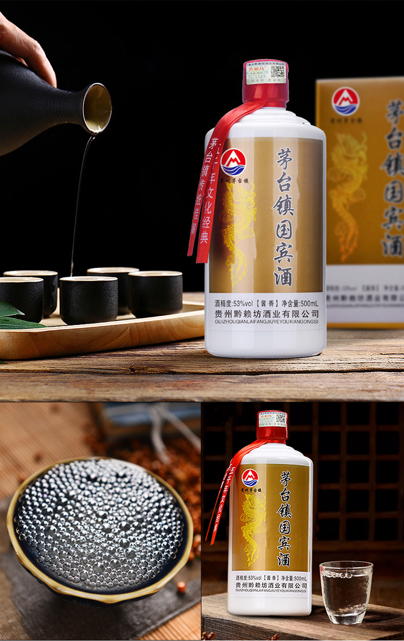 台镇国宾酒53度 500ml 贵州黔赖坊国宾酒酱香白酒整箱6瓶礼盒装 整箱6