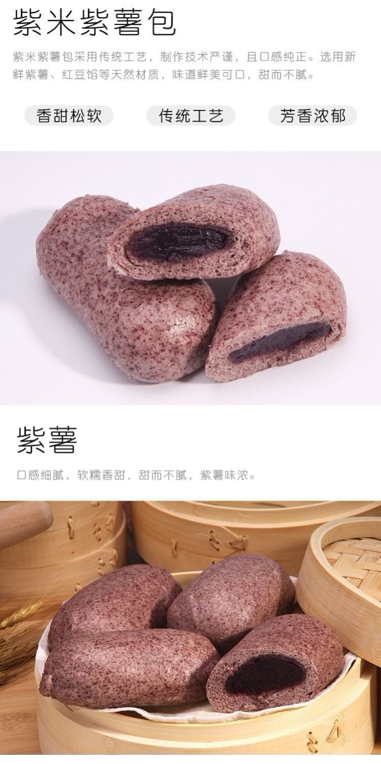 安井紫薯卷400g10g舒汇紫米紫薯包65g6只营养早餐包子馒头点心安井