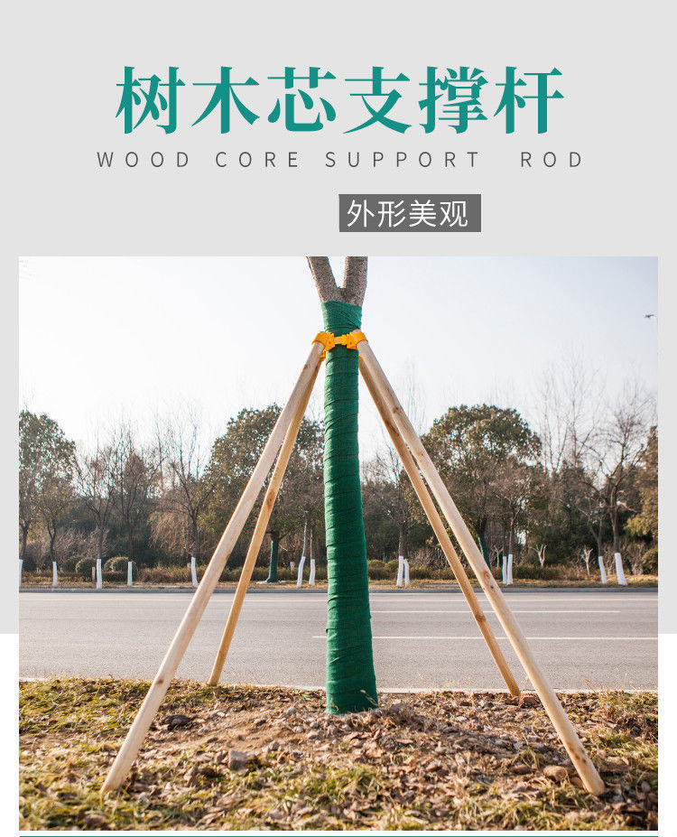 防风松木绿化支撑杆松木支撑固定器园林行道松木棍园林养护支架长187