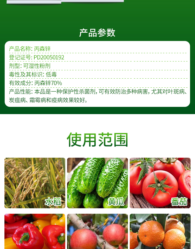 德国拜耳安泰生丙森锌葡萄果树霜霉病晚疫病农药剂25100g500g