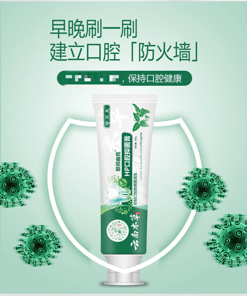 艾咏益云南本草牙膏青少年12岁以上牙膏云南木草清丁香牙膏黄口嘴巴臭