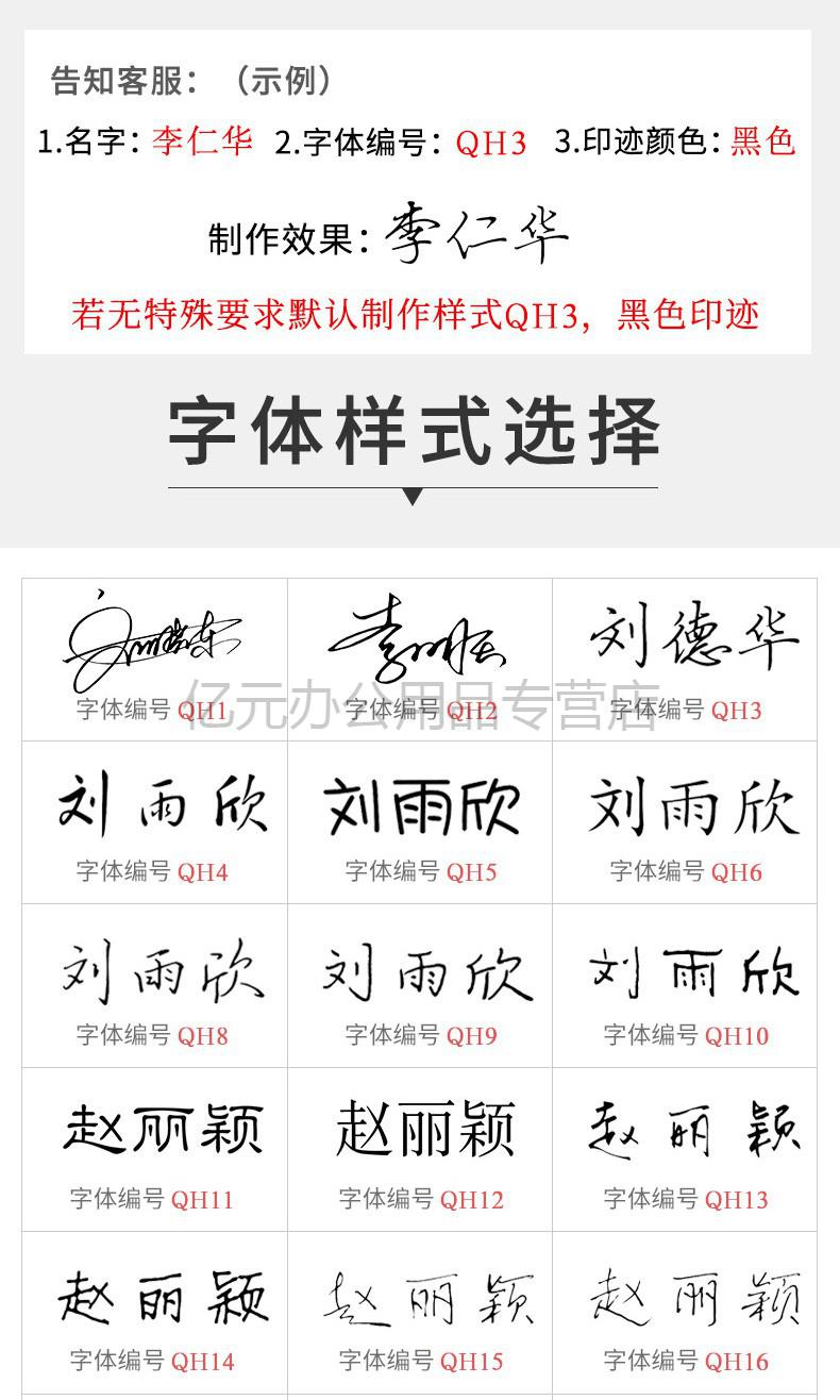 支季个人姓名印章手写签名印章刻名字印章个性手写体签到签字章私人刻