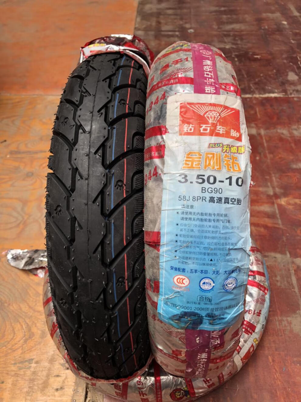 钻石轮胎摩托车钢丝胎电动车真空胎35010金刚钻钢丝胎bp90s