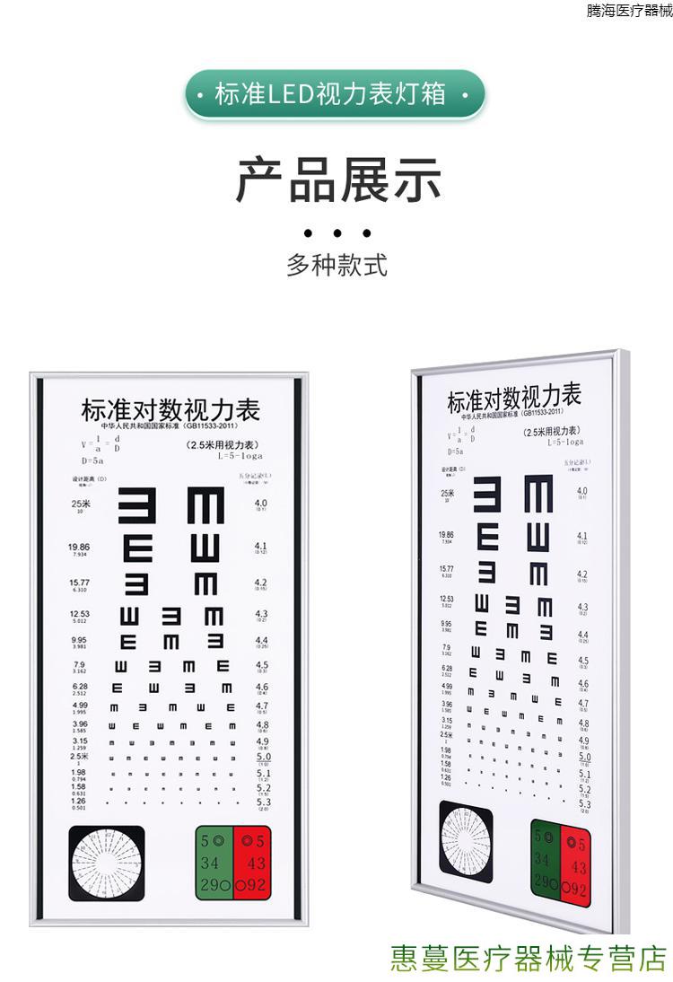 视力表灯箱医用led5米标准对数视力表成人家用e字幼儿园视力表检查箱