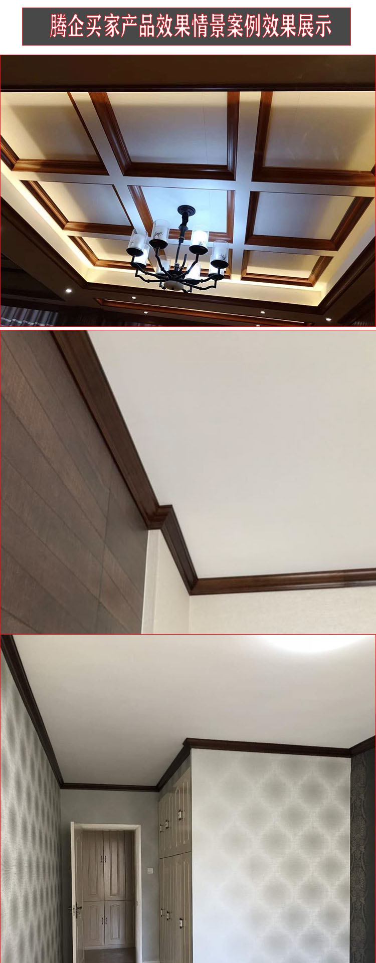 实木木线条装饰装修新中式吊顶阴角线顶角线橱柜衣柜帽头子顶线条