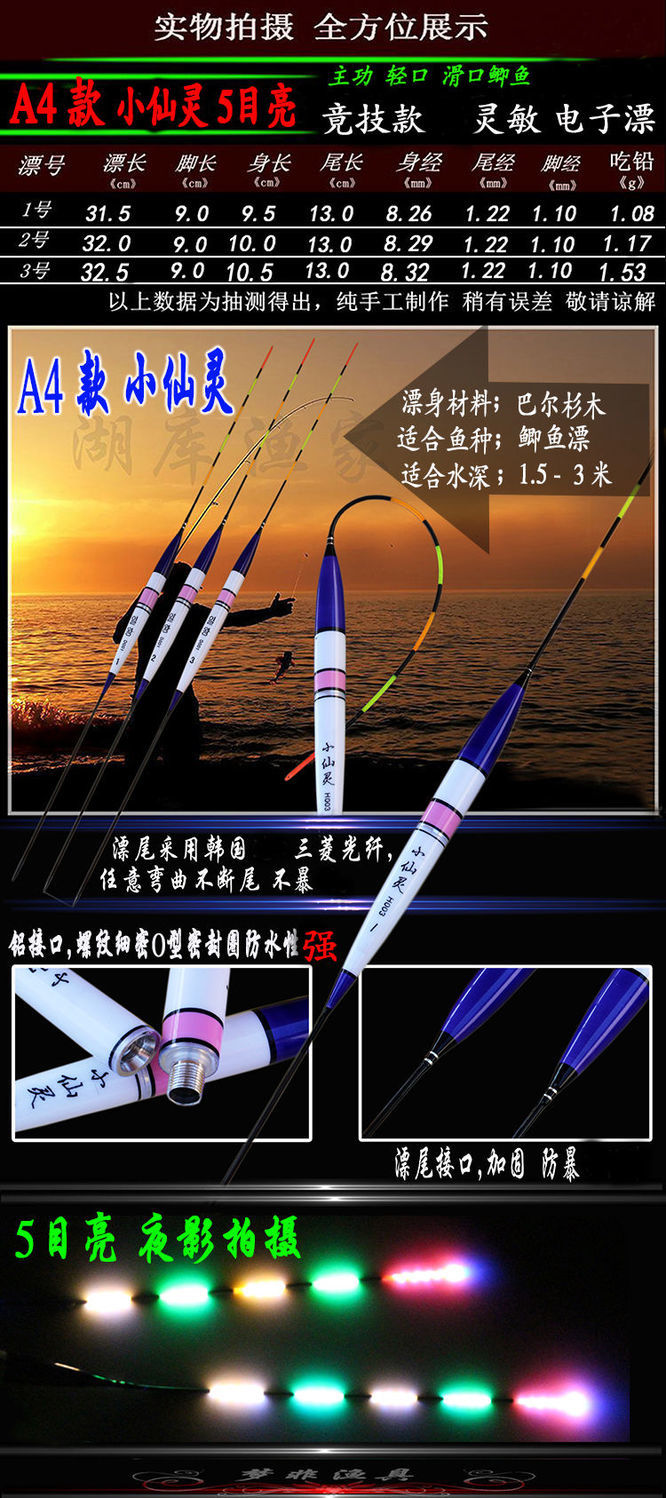 精品精选高品质夜光漂新款夜光漂亮电子漂高灵敏鲫鲤鱼漂夜钓浮漂标泊