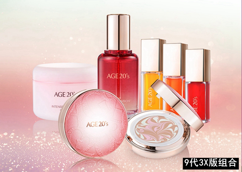 爱敬age20s韩国本土版基础护肤水乳精华面霜眼霜系列保湿抗皱依漾