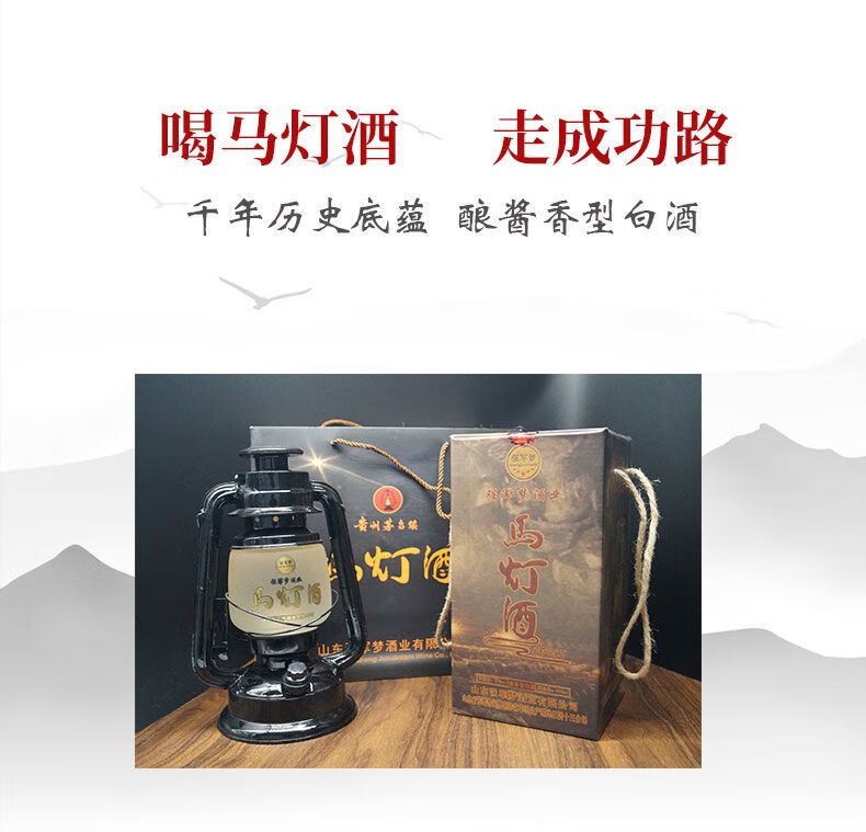 马灯酒 酱香型白酒 马灯马灯马到成功 绿色500ml【图片 价格 品牌