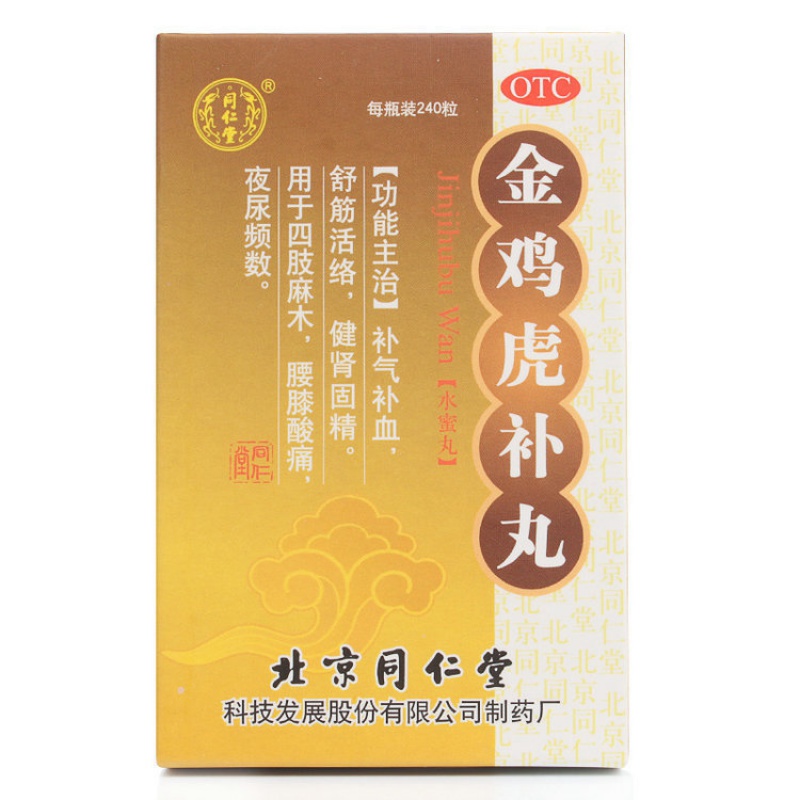大药房仁和四季感冒胶囊035g10粒3板清热解表风寒发