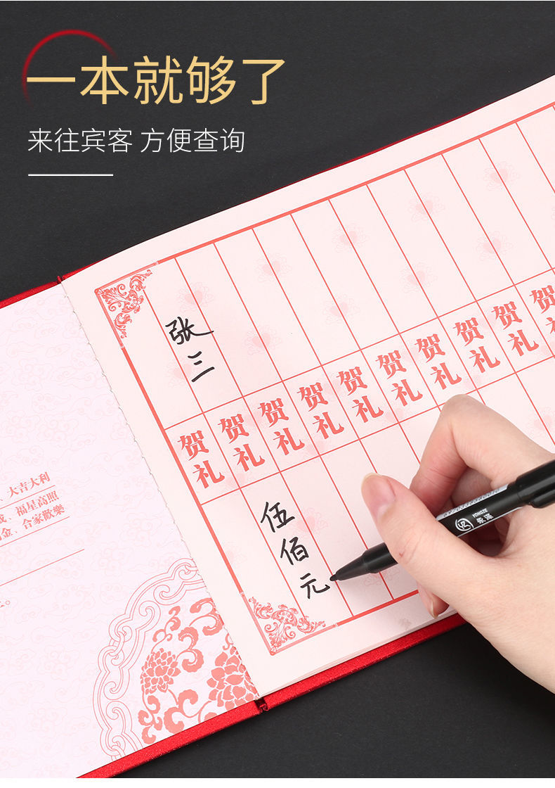 婚礼签到礼金本结婚记账本喜薄签名册嘉宾礼簿礼单结婚人情薄记账牡丹