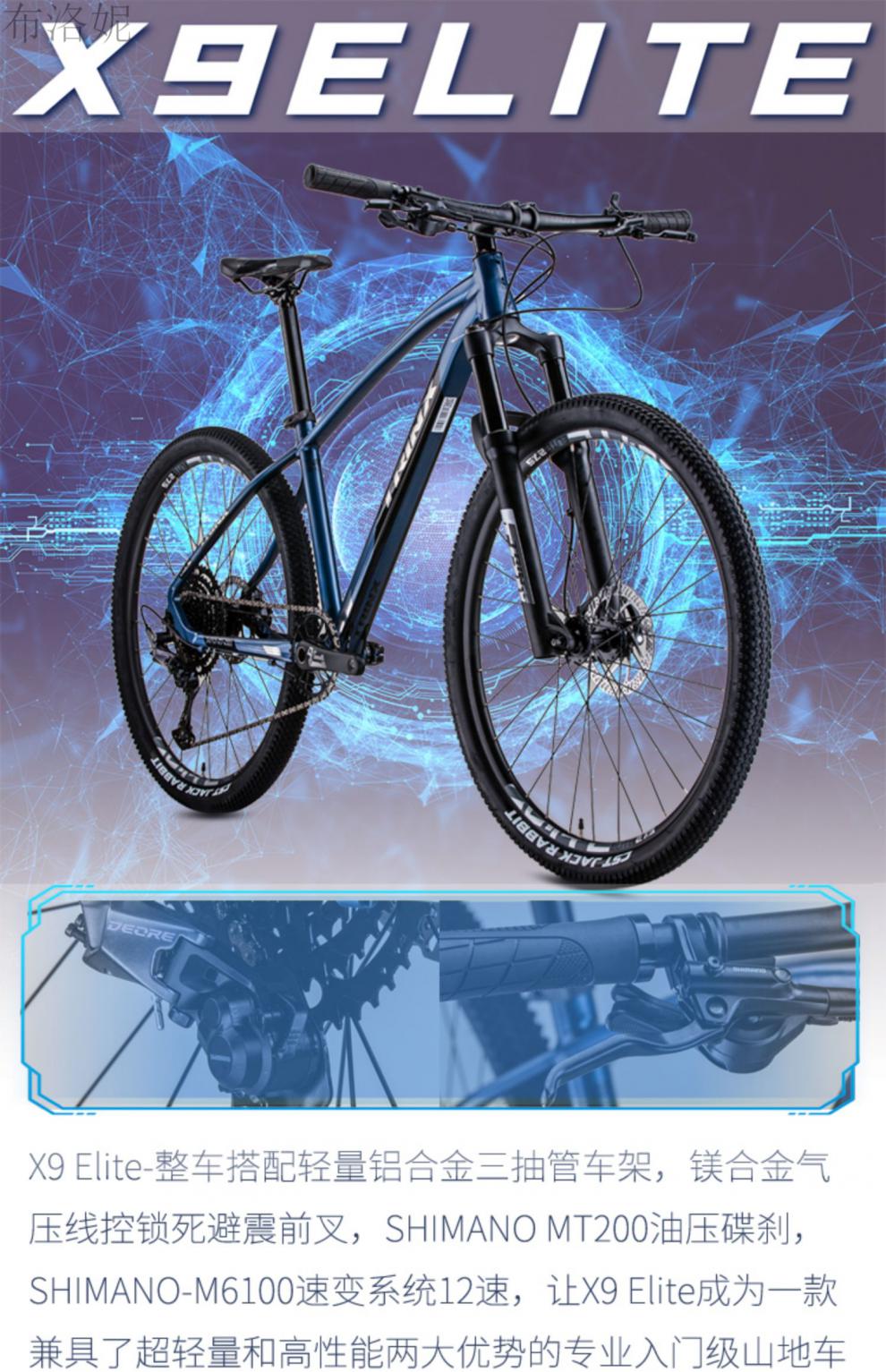 trinx千里达x9山地自行车变速12速气压减震275寸轮径x9elite哑黑黑银