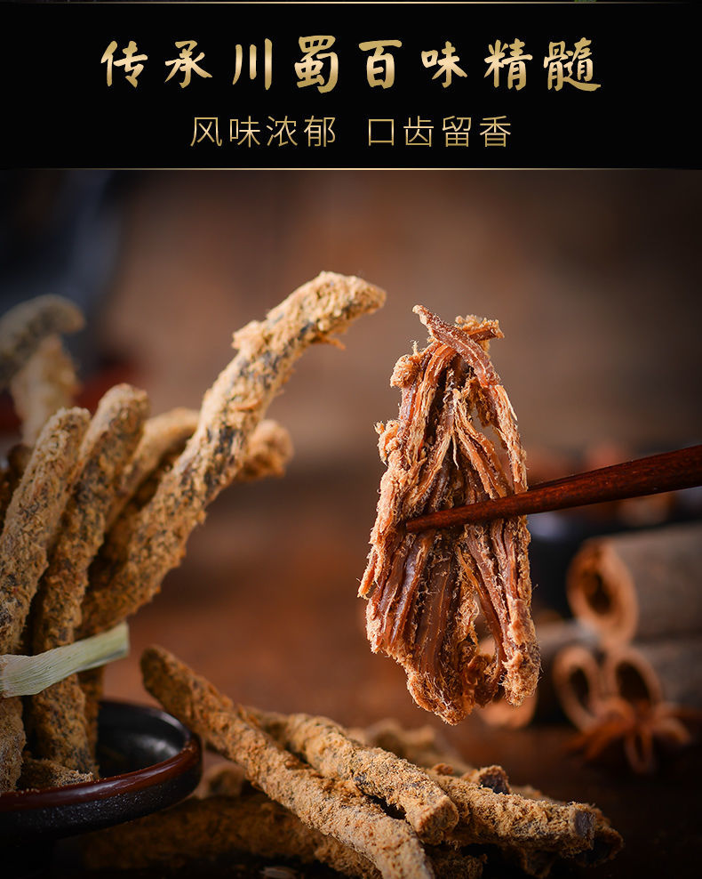 老川东 五香牛肉干四川特产麻辣牛肉零食小吃休闲袋装 五香牛肉干100g