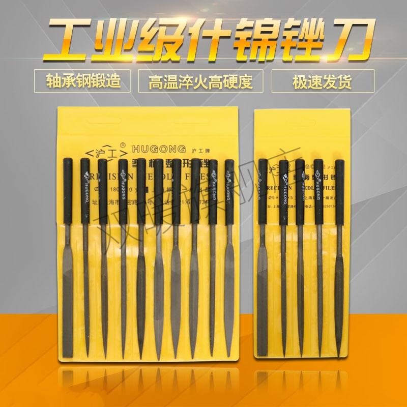 什锦锉刀套装钢锉什锦挫打磨金属小挫刀金属三角半圆迷你小矬刀 4*160