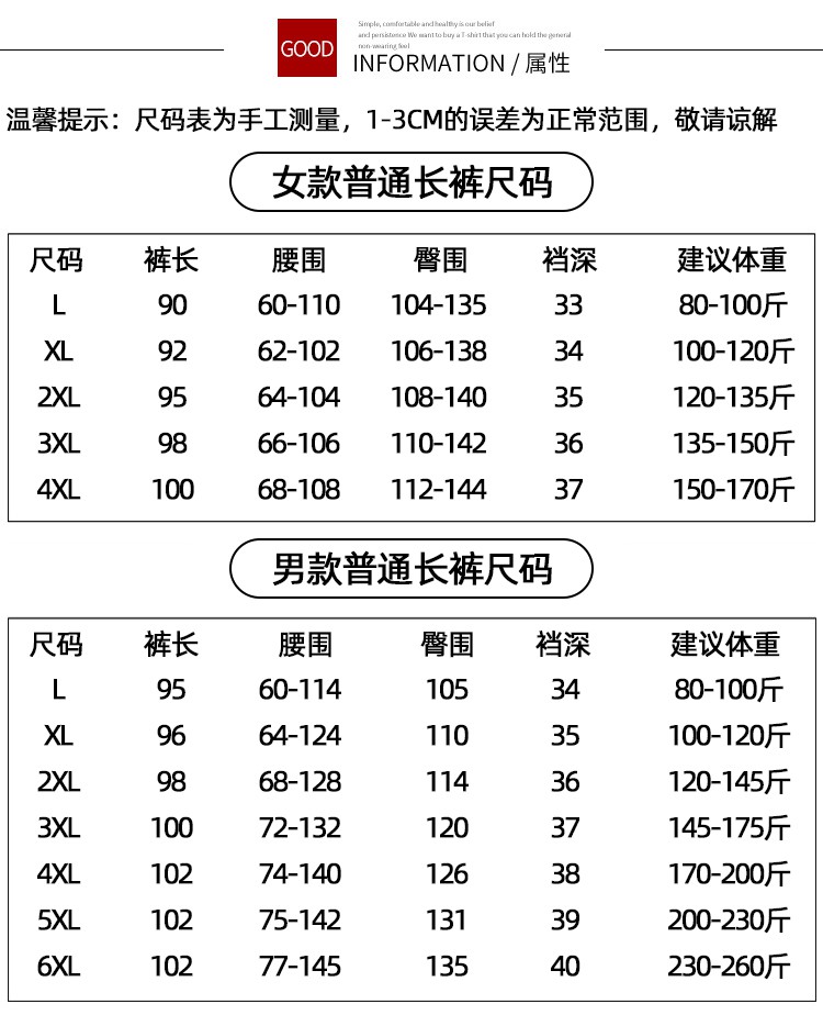 曼迪尚男士睡裤春秋夏季男女长裤纯棉宽松大码运动休闲睡裤男宽松青年