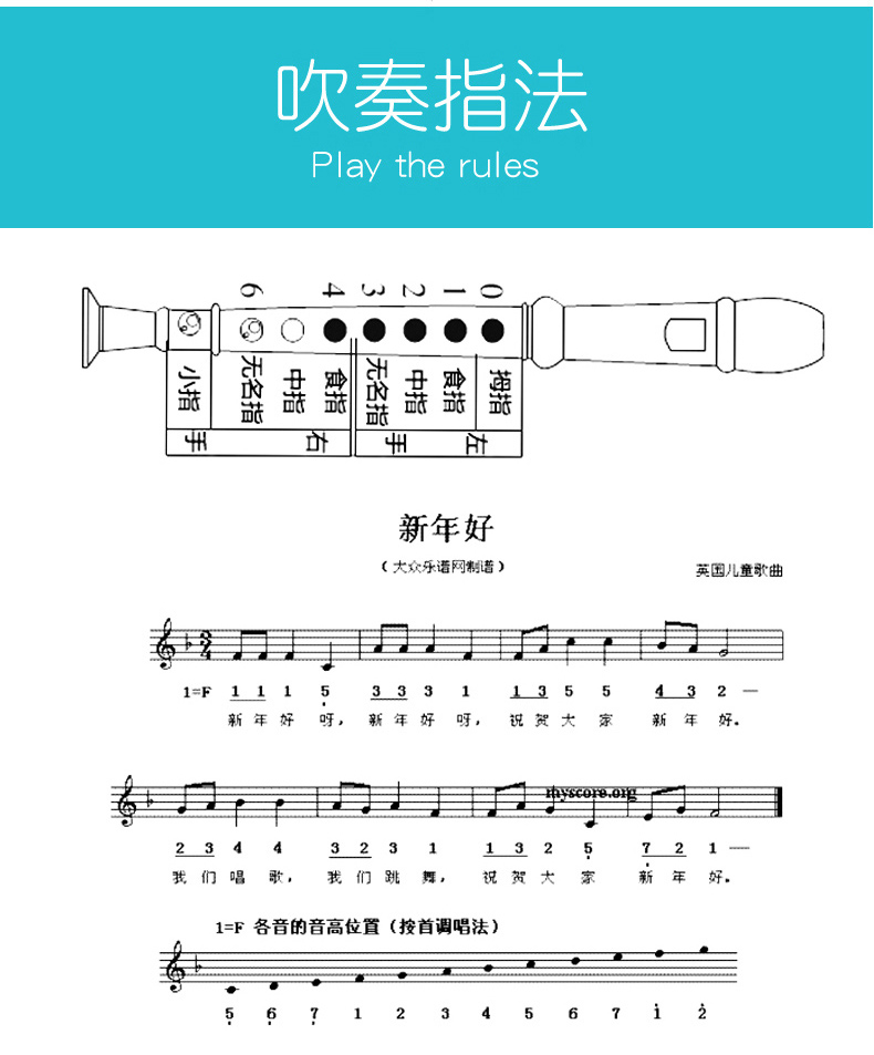 儿童笛子儿童玩具乐器口哨子宝宝喇叭八孔竖笛8孔初学