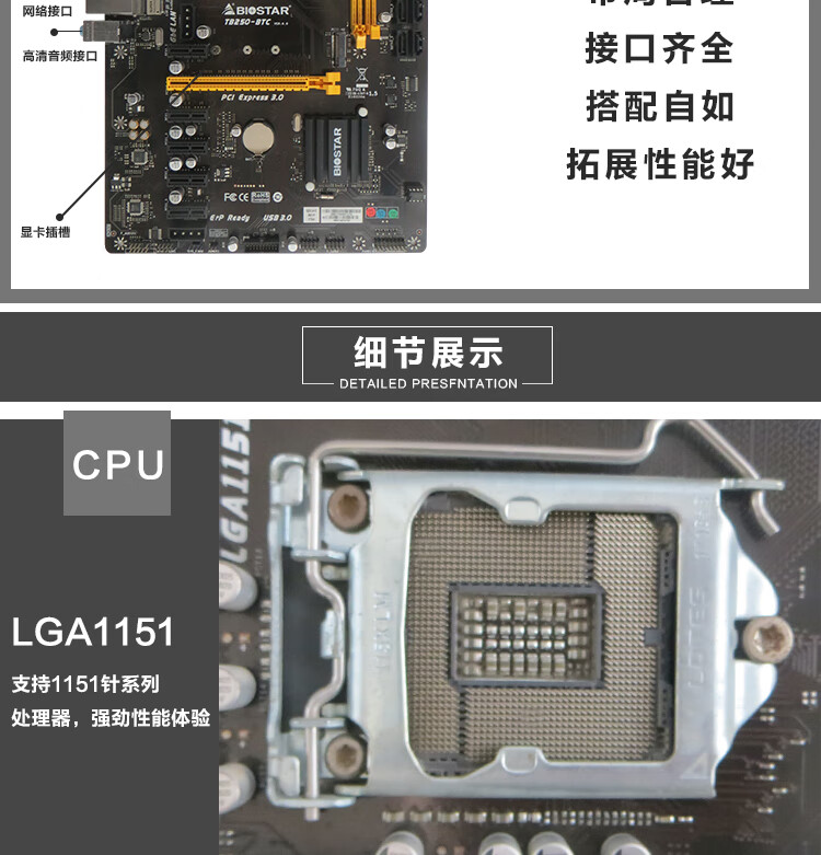 biostar/映泰tb250-btc 6卡主板ddr4平台另有梅捷h87  映泰 tb85 白色