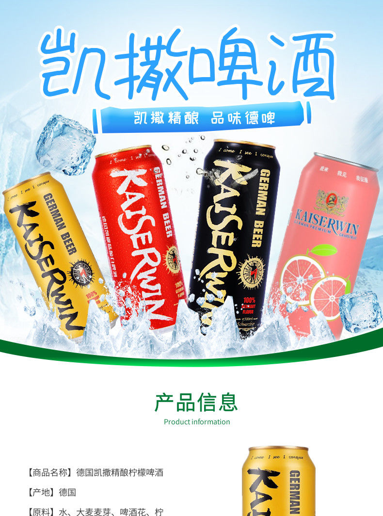 凯撒原樽黄啤酒德国凯撒精酿啤酒原樽500ml3听黑啤白啤西柚啤柠檬啤酒