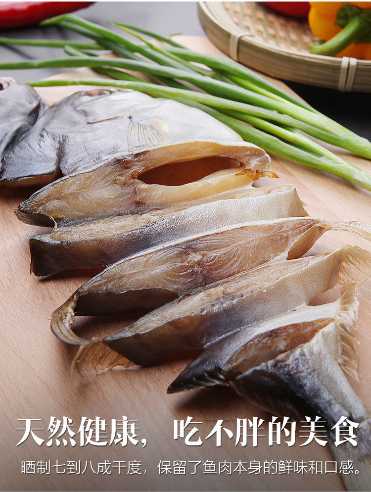 阳江特产金鲳鱼小鱼干干货深海鲳鱼干自晒腌制咸鱼淡晒昌鱼干约700g两