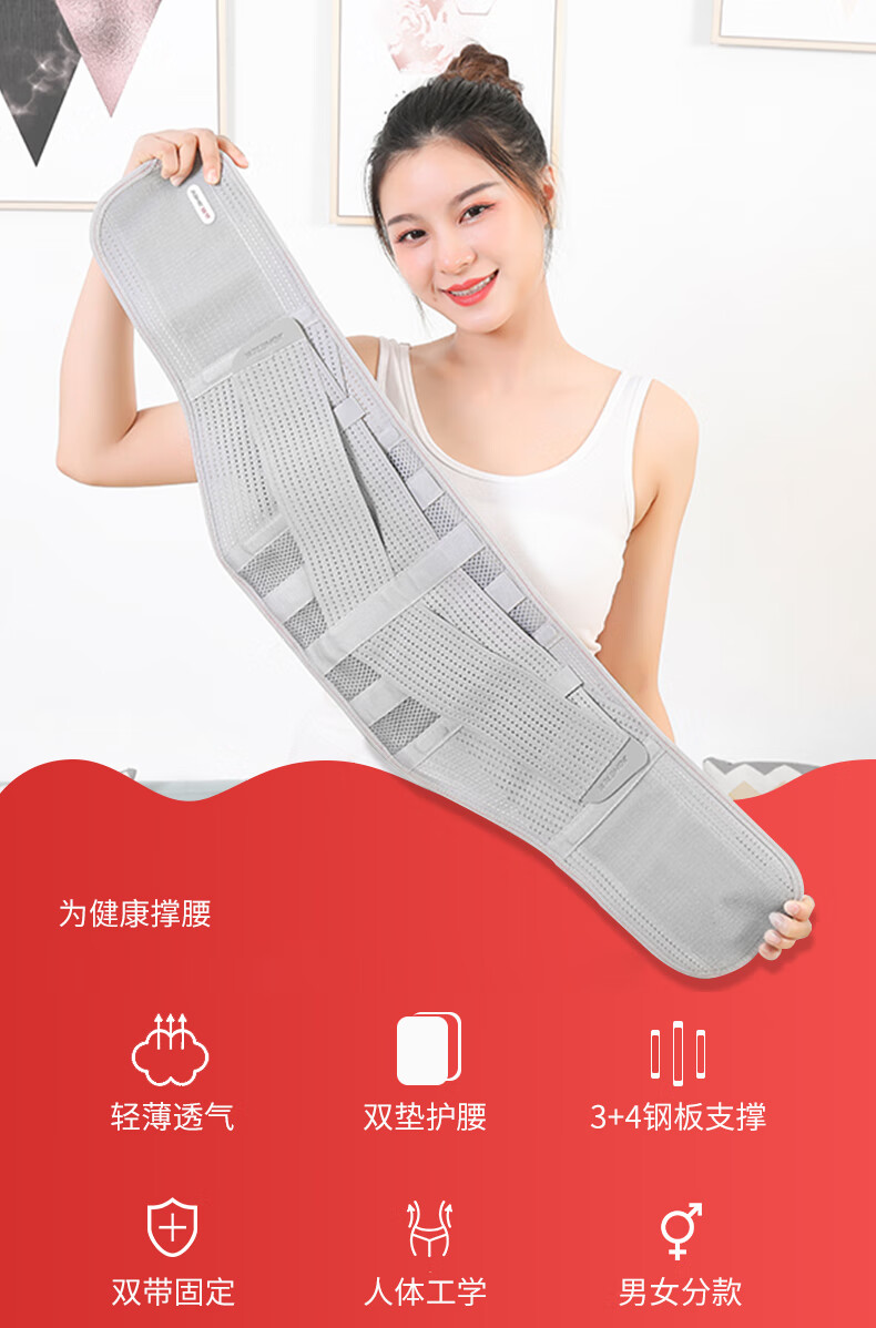 凌厉保健店 佳禾护腰带腰椎间盘劳损突出治疗器医用固定护腰钢板腰托