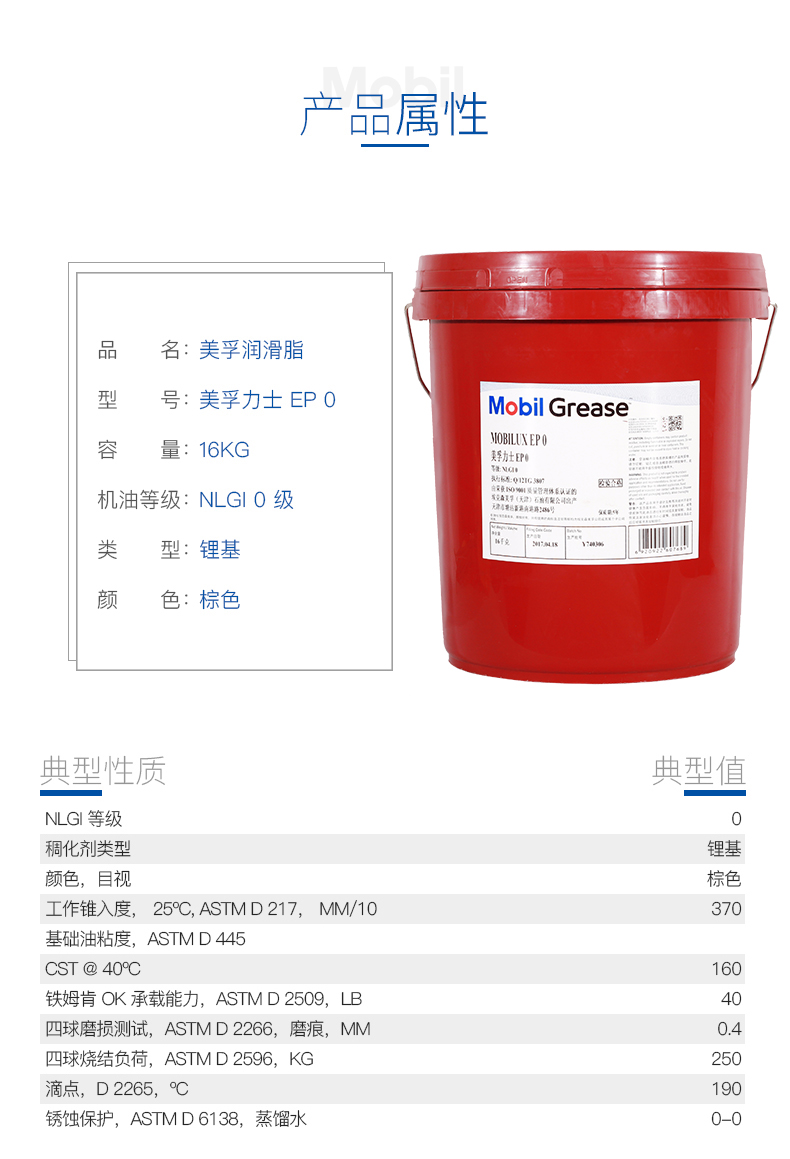 美孚高温润滑脂力士ep2黄油013轴承通用锂基脂xhp222耐热耐磨大桶美孚
