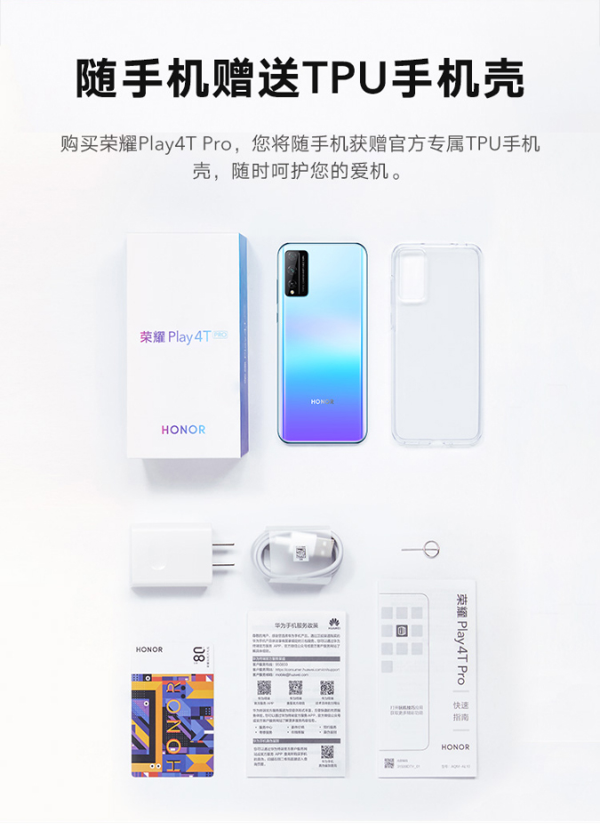 二手95新荣耀play4tpro手机华为麒麟810芯片4g全网通屏幕指纹大电池蓝