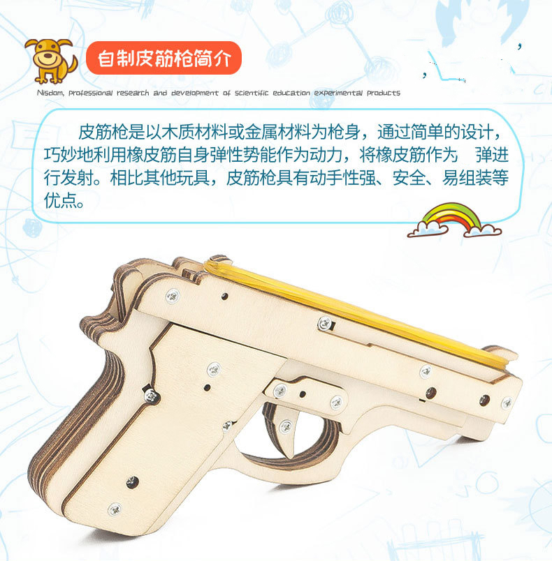 儿童趣味科技小制作小发明diy木制橡皮筋枪多连发手工皮筋枪小学生