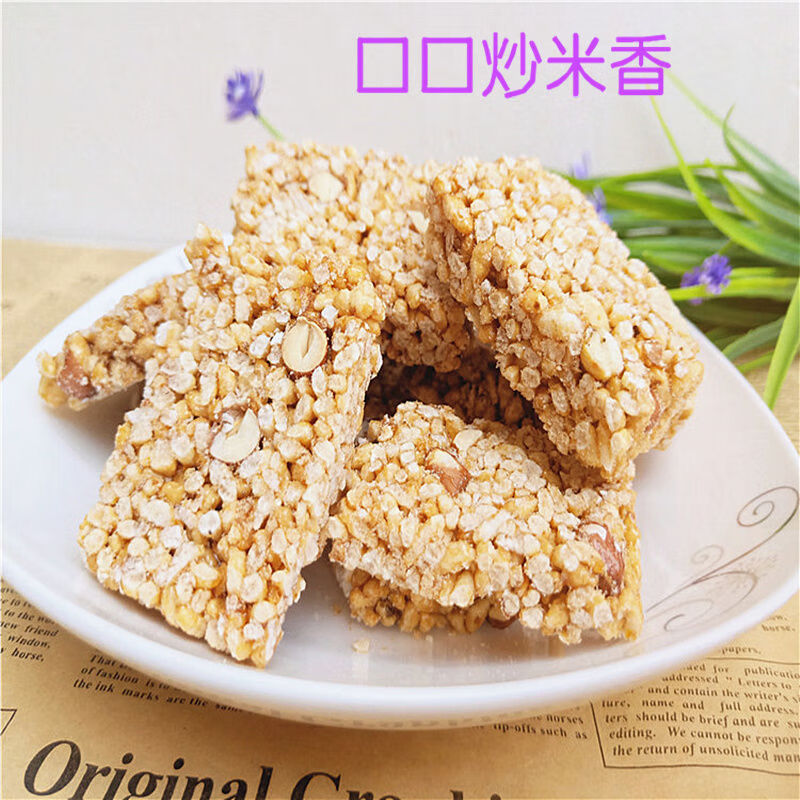 安徽手工炒米糖生姜味米泡糖冻米糖花生糖黑芝麻散装传统零食2斤原味