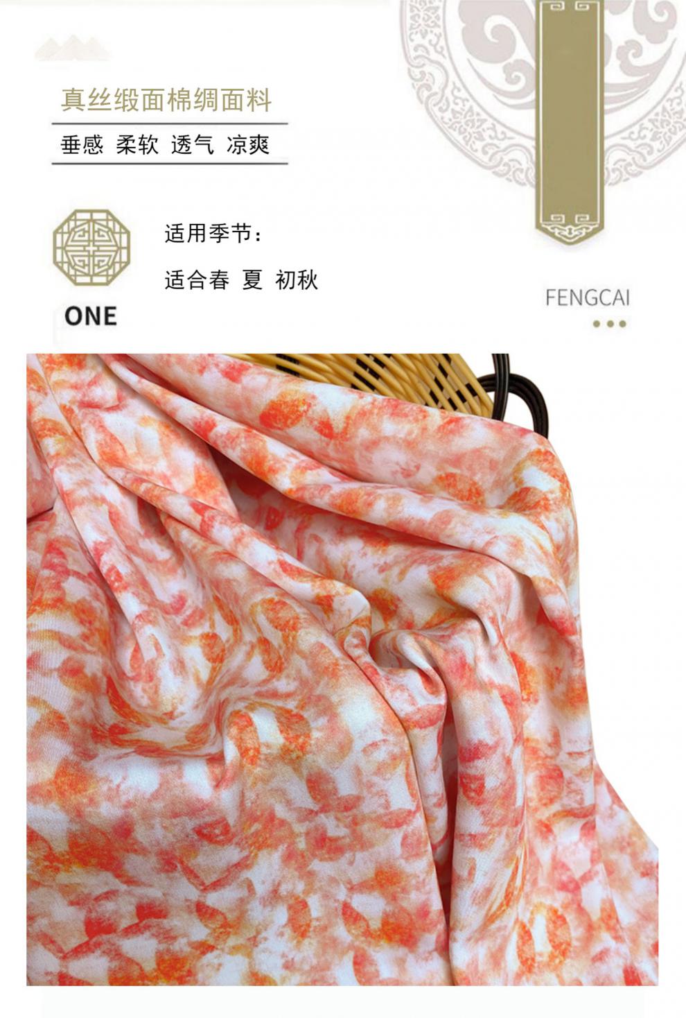 棉绸布料高档裙子布料 春夏高端缎面棉绸布料斜纹丝绸垂感不皱裙子