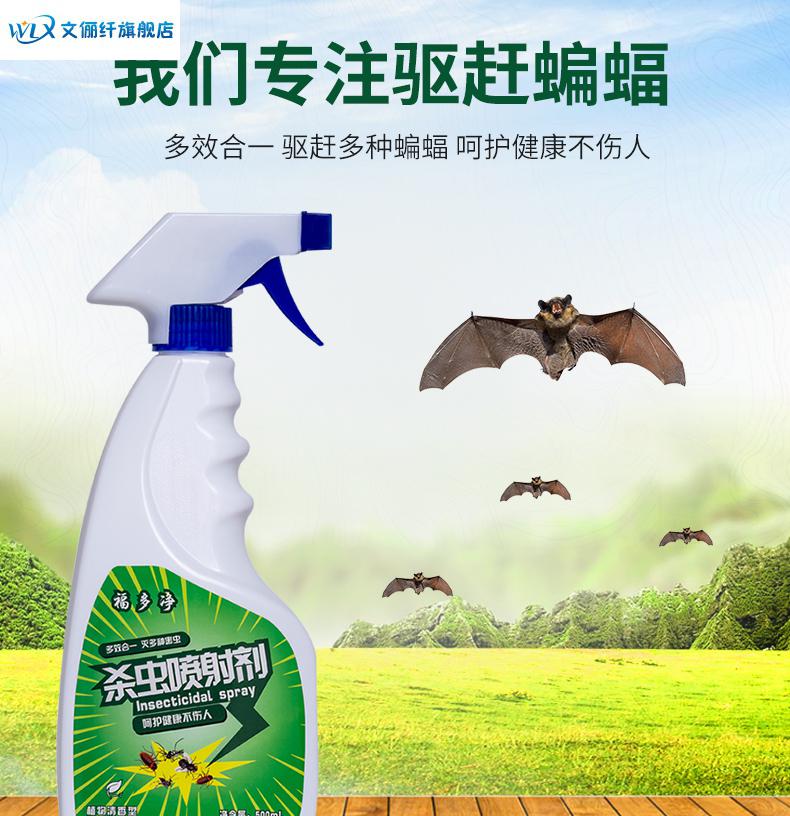 蝙蝠驱赶器驱除驱赶蝙蝠药超声波驱蝙蝠器驱逐蝙蝠防杀灭除赶驱虫器